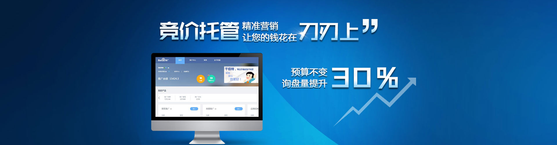 蒙阴sem优化师
